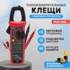 Токовые клещи UNI-T UT204+ изображение 2
