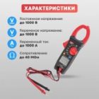 Токовые клещи UNI-T UT206A+ изображение 4