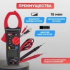 Токовые клещи UNI-T UT206A+ изображение 6