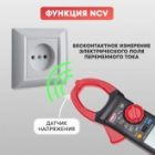 Токовые клещи UNI-T UT206A+ изображение 5