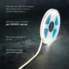 Светодиодная COB лента Rexant 384 LED/м, 10Вт/м 4000K 24V белый свет IP20 5000x8mm изображение 2