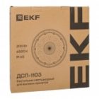 Светильник светодиодный подвесной EKF ДСП-1103 200W 6500K 120° 20000Lm IP65 для высоких пролетов изображение 8