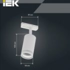 Светильник трековый однофазный поворотный ИЭК 4116 декоративный под лампу MR16 GU10 белый изображение 8