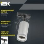 Светильник трековый однофазный поворотный ИЭК 4116 декоративный под лампу MR16 GU10 хром изображение 8