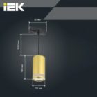 Светильник трековый однофазный подвесной ИЭК 4117 декоративный под лампу MR16 GU10 золото изображение 8