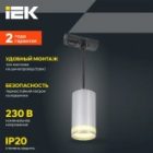 Светильник трековый однофазный подвесной ИЭК 4117 декоративный под лампу MR16 GU10 хром изображение 7