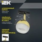 Светильник трековый однофазный поворотный ИЭК 4118 декоративный под лампу GX53 золото изображение 7