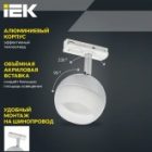 Светильник трековый однофазный поворотный ИЭК 4118 декоративный под лампу GX53 хром изображение 7