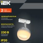 Светильник трековый однофазный поворотный ИЭК 4118 декоративный под лампу GX53 хром изображение 6