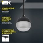 Светильник трековый однофазный подвесной ИЭК 4119 декоративный под лампу GX53 черный изображение 7