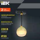 Светильник трековый однофазный подвесной ИЭК 4119 декоративный под лампу GX53 золото изображение 6