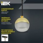 Светильник трековый однофазный подвесной ИЭК 4119 декоративный под лампу GX53 золото изображение 7