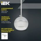 Светильник трековый однофазный подвесной ИЭК 4119 декоративный под лампу GX53 хром изображение 6