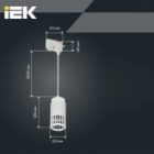 Светильник трековый однофазный подвесной ИЭК 4213 декоративный под лампу MR16 GU10 белый изображение 8