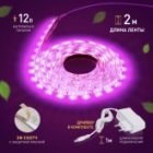 Светодиодная лента для растений FITO-Strip Light-RB-2m 18W 12V IP65 красно-синего спектра + адаптер изображение 10