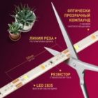 Светодиодная лента для растений ЭРА FITO-Strip Light-Ra90-3m 27W 12V IP65 полного спектра + адаптер изображение 13