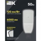 Консольный светодиодный светильник ИЭК LED ДКУ 1004-50Ш 50W 5000K IP65 серый d48mm изображение 5