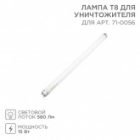 Лампа в ловушки для насекомых Т8 15W G13 L437mm сушка гель-лака-полимер, для уничтожителя S 100м2 изображение 2