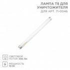Лампа в ловушки для насекомых T8 10W G13 L346mm сушка гель-лака-полимер, для уничтожителя S 80м2 изображение 2