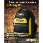Рюкзак для инструментов Navigator 80265 NTA-Bag03 резиновое дно, 460х360х180 мм изображение 2