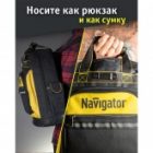 Рюкзак для инструментов Navigator 80265 NTA-Bag03 резиновое дно, 460х360х180 мм изображение 7