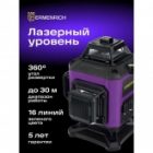Уровень лазерный Ermenrich PRO LN35 цвет лазера зеленый изображение 18