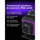 Уровень лазерный Ermenrich PRO LN35 цвет лазера зеленый изображение 19