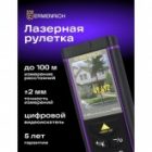 Лазерная рулетка Ermenrich PRO LR100, до 100 метров, с камерой, штатив в комплекте изображение 11