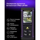 Лазерная рулетка Ermenrich PRO LR100, до 100 метров, с камерой, штатив в комплекте изображение 12