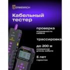 Многофункциональный кабельный тестер Ermenrich NetGeeks NP45 изображение 11