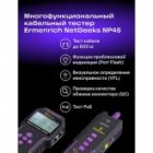 Многофункциональный кабельный тестер Ermenrich NetGeeks NP45 изображение 12