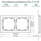Рамка Systeme Electric ArtGallery Pure 2 поста металл, алюминий изображение 5