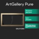 Рамка Systeme Electric ArtGallery Pure 2 поста металл, латунь изображение 7