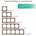 Рамка Systeme Electric ArtGallery Pure 2 поста металл, латунь изображение 6