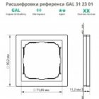 Рамка Systeme Electric ArtGallery Pure 1 пост металл, оникс изображение 8