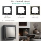 Рамка Systeme Electric ArtGallery Pure 2 поста металл, оникс изображение 8