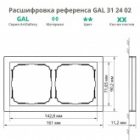 Рамка Systeme Electric ArtGallery Pure 2 поста металл, золото изображение 5