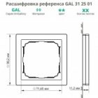 Рамка Systeme Electric ArtGallery Pure 1 пост металл, медь изображение 7