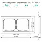 Рамка Systeme Electric ArtGallery Pure 2 поста металл, медь изображение 4