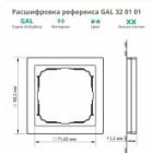 Рамка Systeme Electric ArtGallery Pure 1 пост органическое стекло, белый изображение 7