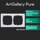 Рамка Systeme Electric ArtGallery Pure 2 поста органическое стекло, белый изображение 6