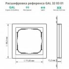 Рамка Systeme Electric ArtGallery Pure 1 пост органическое стекло, алюминий изображение 9