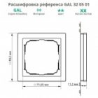 Рамка Systeme Electric ArtGallery Pure 1 пост органическое стекло, шампань изображение 9