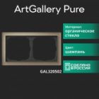 Рамка Systeme Electric ArtGallery Pure 2 поста органическое стекло, шампань изображение 7