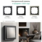 Рамка Systeme Electric ArtGallery Pure 3 поста органическое стекло, шампань изображение 9