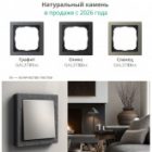 Рамка Systeme Electric ArtGallery Pure 2 поста органическое стекло, мокко изображение 11