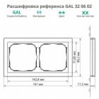 Рамка Systeme Electric ArtGallery Pure 2 поста органическое стекло, мокко изображение 5