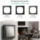Рамка Systeme Electric ArtGallery Pure 1 пост органическое стекло, черный изображение 15