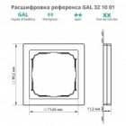 Рамка Systeme Electric ArtGallery Pure 1 пост органическое стекло, черный изображение 10