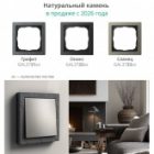Рамка Systeme Electric ArtGallery Pure 2 поста органическое стекло, черный изображение 8